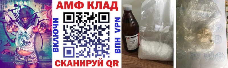 АМФЕТАМИН Premium  ссылка на мегу вход  Черняховск 