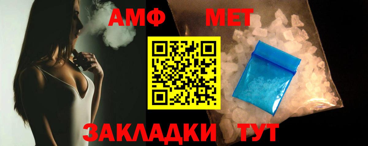 АМФ  АМФЕТАМИН 97%  Вход с VPN  Черняховск 