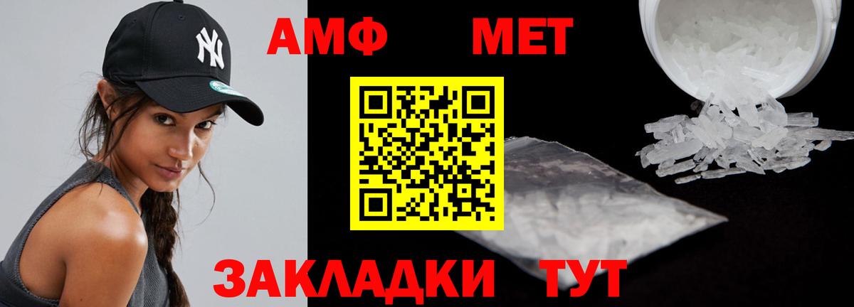 АМФ VHQ Черняховск