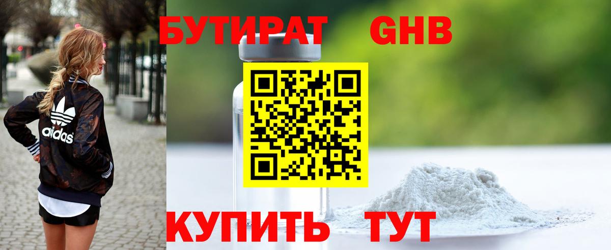 Черняховск  Бутират Butirat  Вход с VPN 