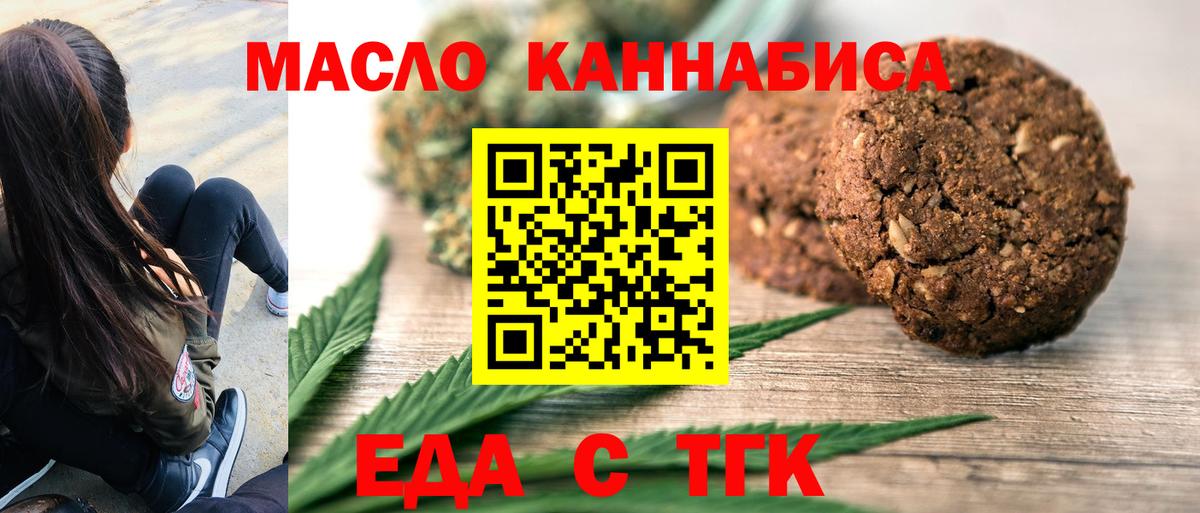 Черняховск  Cannafood марихуана  Вход с VPN 