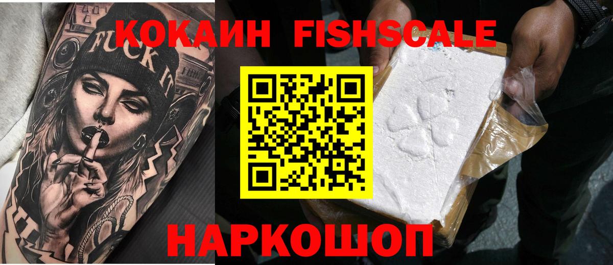 КОКАИН Перу Черняховск
