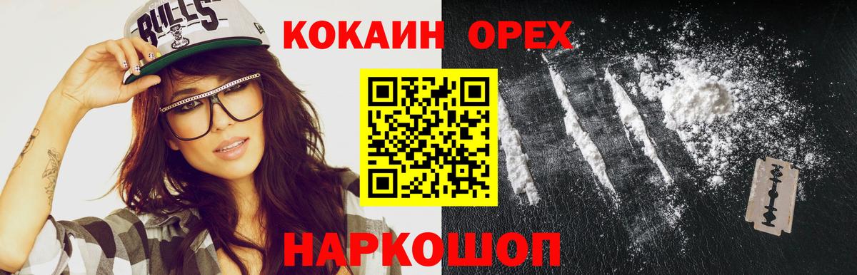 Кокаин VHQ  COCAIN 98%  купить  цена  КОКАИН  Черняховск  Вход с VPN 
