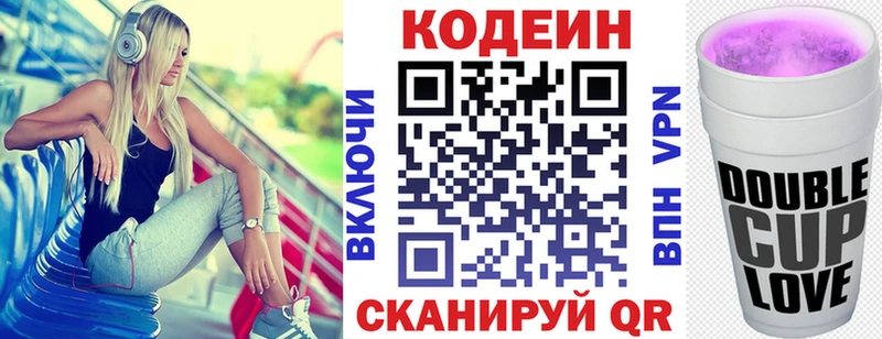 OMG рабочий сайт  Черняховск  Кодеин напиток Lean (лин)  даркнет сайт 