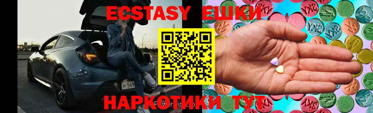 Ecstasy Punisher Черняховск