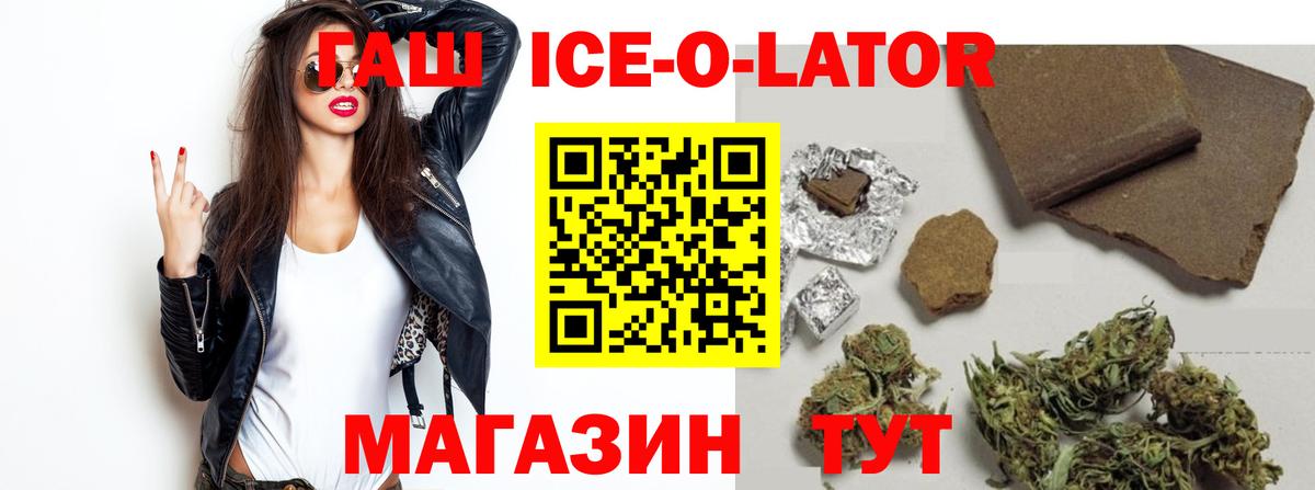 ГАШ Cannabis  Вход с VPN  ГАШИШ hashish  ГАШ  Черняховск 