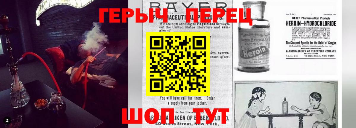 Героин  ГЕРОИН Heroin  Вход с VPN  Черняховск 