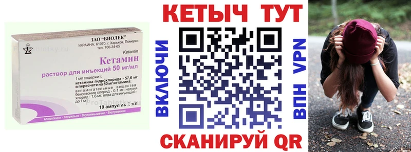 Кетамин ketamine  Черняховск 