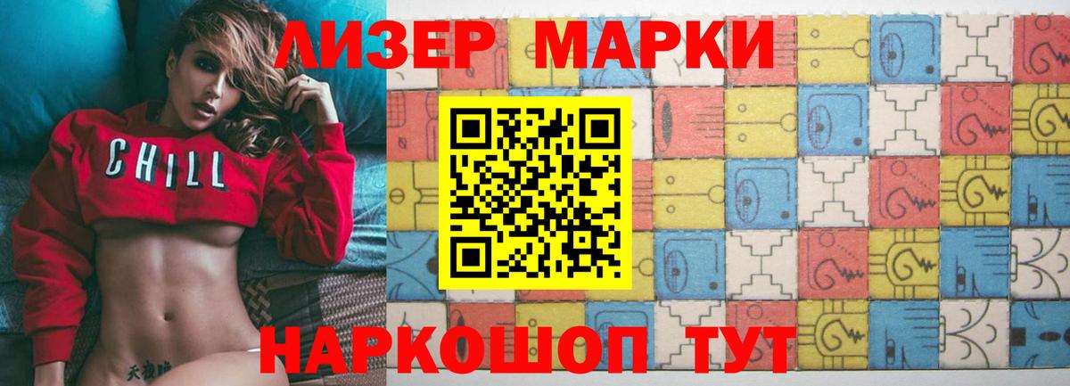 ЛСД экстази кислота Черняховск