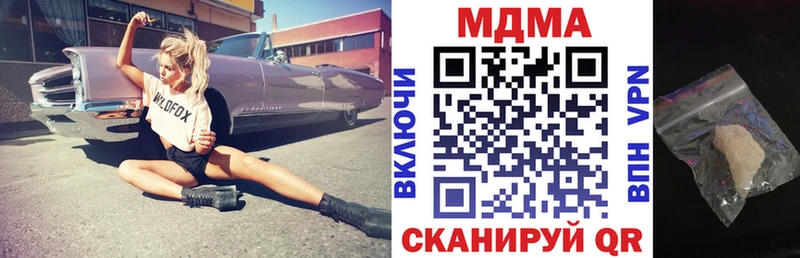 MDMA кристаллы  где можно купить наркотик  shop состав  Черняховск 