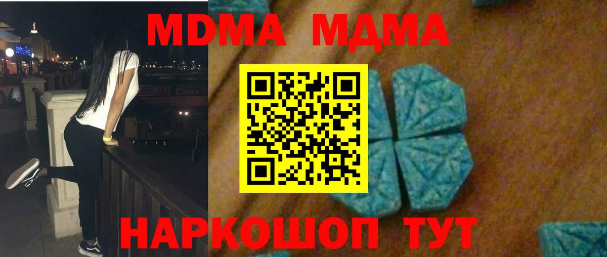 MDMA  MDMA crystal  МДМА crystal  Вход с VPN  Черняховск 