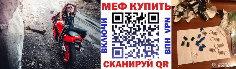 МЕФ mephedrone  хочу   kraken зеркало  Черняховск 