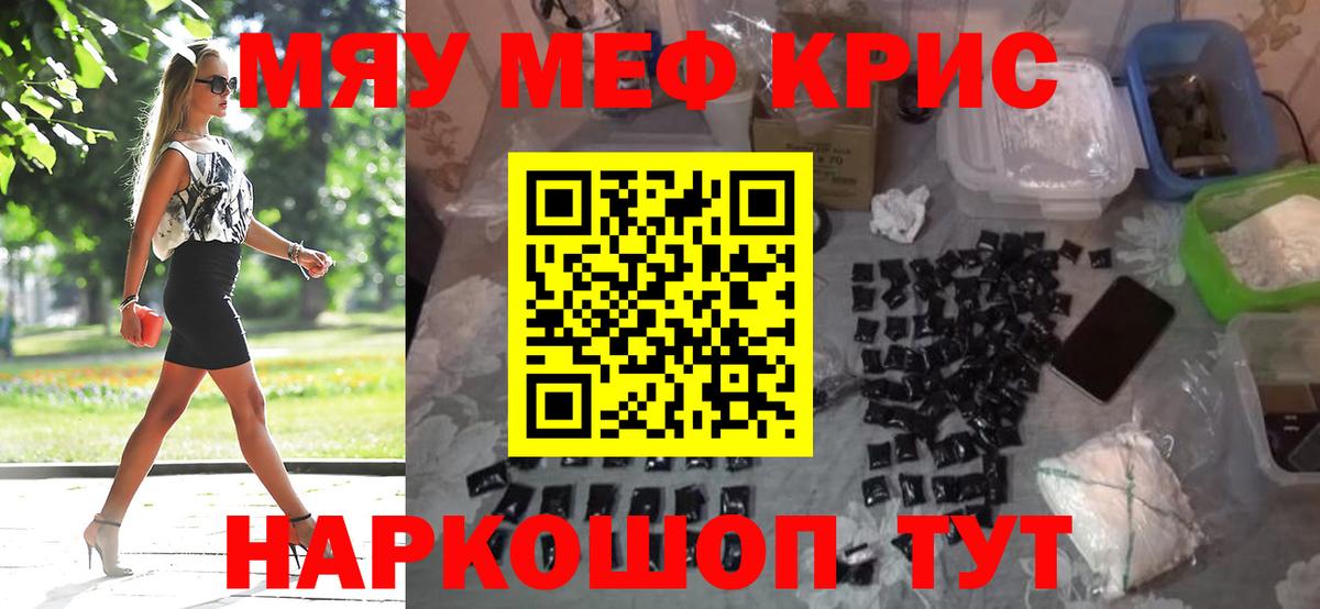 МЕФ мука Черняховск