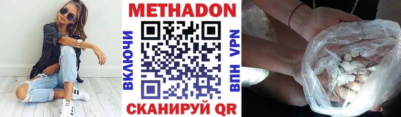 Метадон белоснежный  Черняховск 
