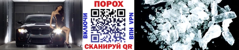 мега ссылка закладка Черняховск МЕТАМФЕТАМИН винт