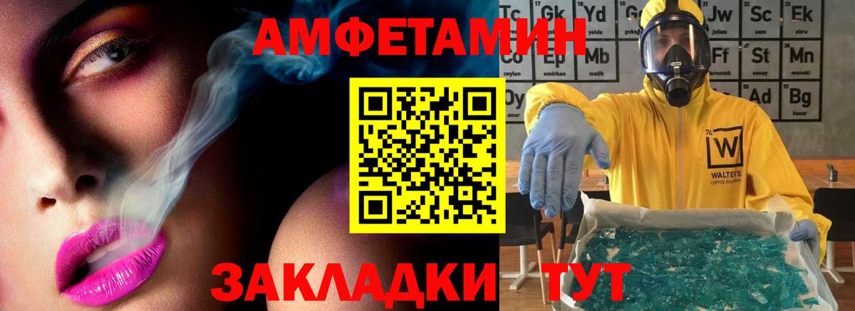 Метамфетамин винт Черняховск