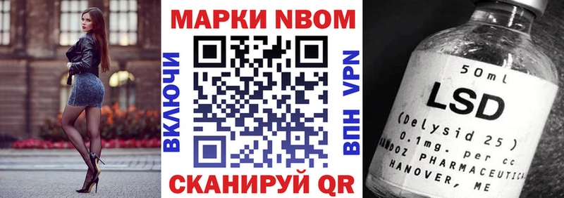 Марки 25I-NBOMe 1,5мг  даркнет сайт  Черняховск 