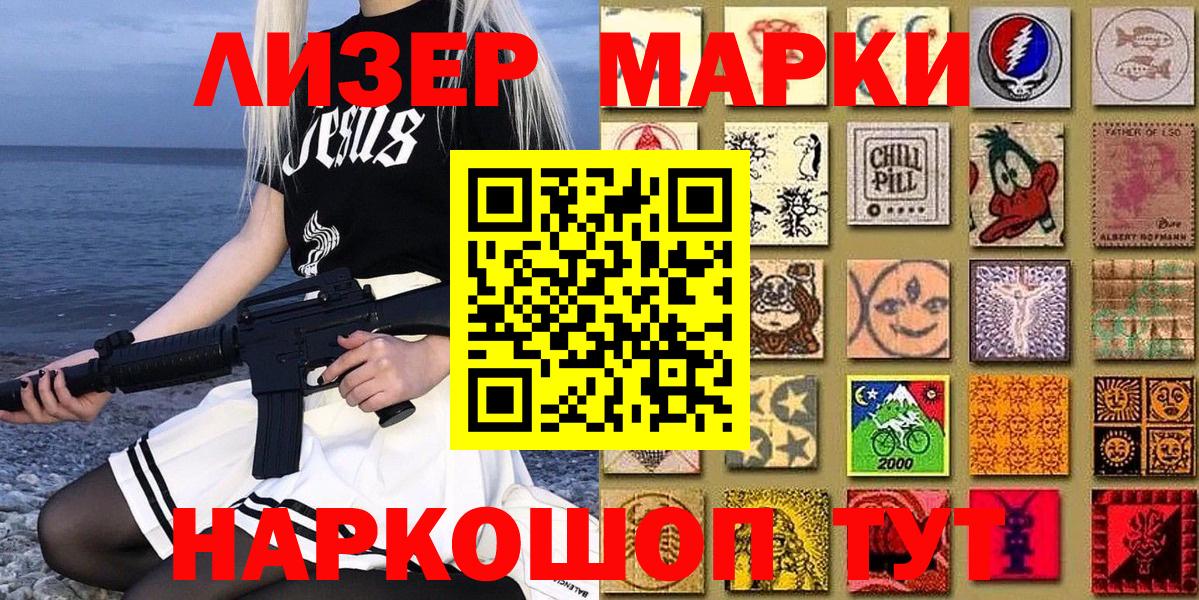 Марки N-bome 1,8мг Черняховск